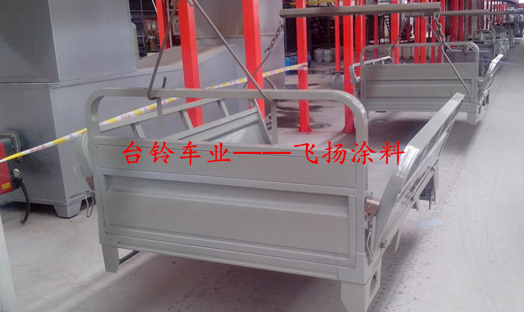 灰色低溫環(huán)保電泳漆應(yīng)用于臺(tái)鈴車(chē)箱電泳 灰色低溫環(huán)保電泳漆應(yīng)用于臺(tái)鈴車(chē)箱電泳