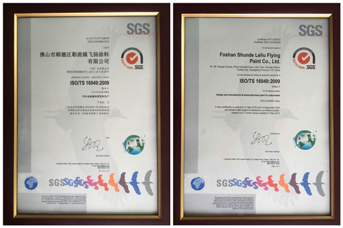 ISO/TS16949:2009