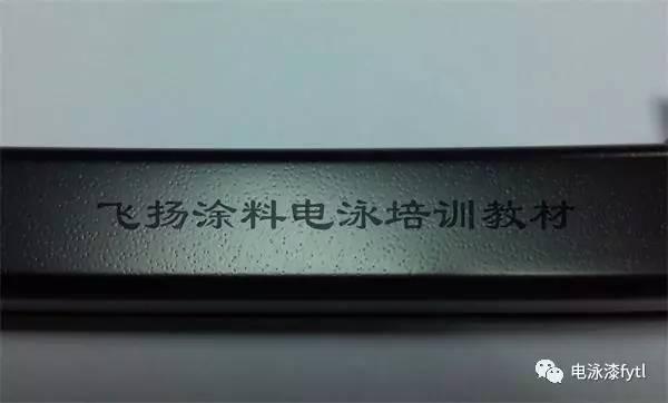 漆膜針孔 漆膜針孔