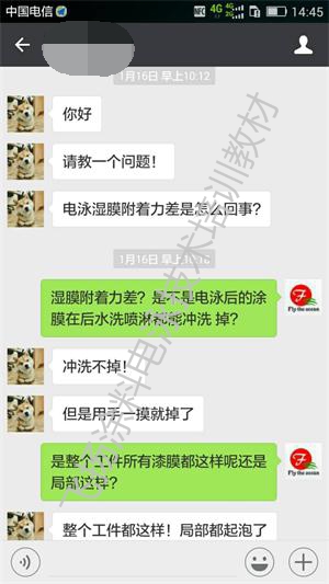 電泳漆膜起泡