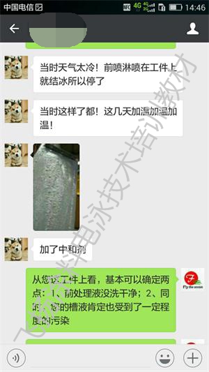 電泳漆膜起泡