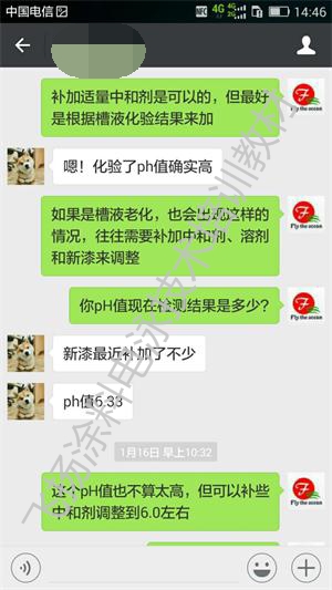 電泳漆膜起泡