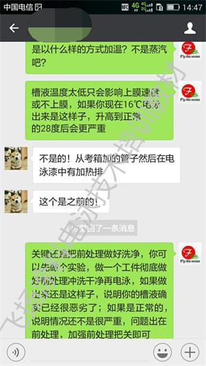 電泳漆膜起泡
