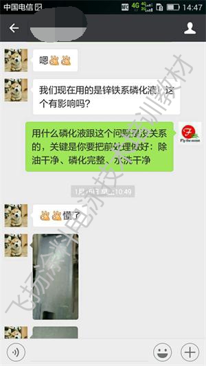 電泳漆膜起泡