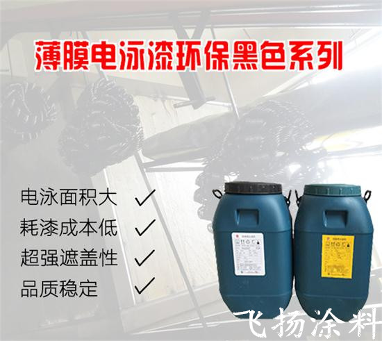 電泳漆面不勻、粗糙漆膜缺陷處理方法